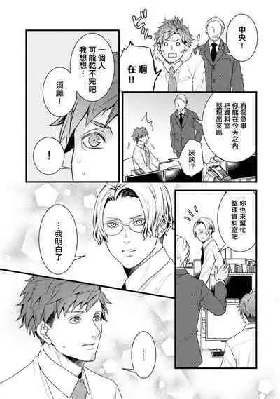 Sono Himegoto | 秘事 act.1-3