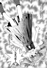 [Amanatsu Makoto] Amakan