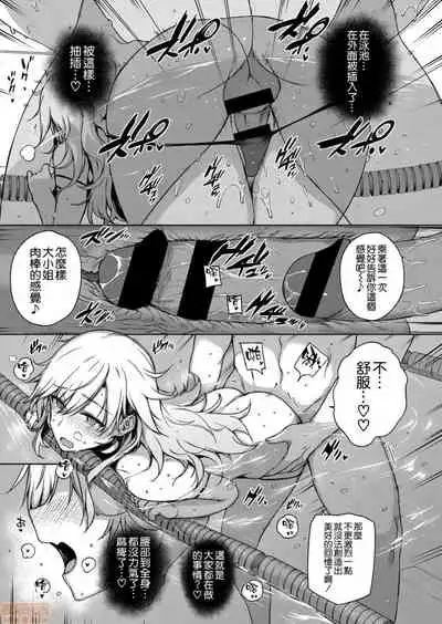 [Katsurai Yoshiaki] Amatsuka Gakuen no Ryoukan Seikatsu (Integrated version) [Chinese]