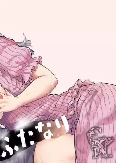 Otouto no Kanojo My Little Brother's Girlfriend