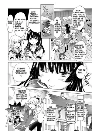 Chuu Shite! Vampire Girls -Sisters Party- | Kiss Me! Vampire Girls -Sisters Party-