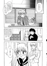 ["T" Factory & Franken N] Round Head ver 2.0 (Nadesico)