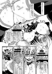 (C75) [Kikyakudou (Karateka Value)] Iku, Hisashiku. (Sekirei)