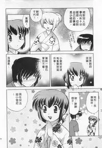 [Kotono Wakako] Okusama DE Naito 4 | 夜妻 4 [Chinese]