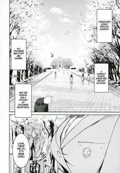 Miss Cool is Sensei's Assistant | Cool-chan wa Sensei Kakari