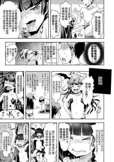 Ayakashi Enishi | 神鬼妖怪桃花緣