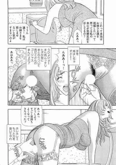 Kachou Toumei Shain 2