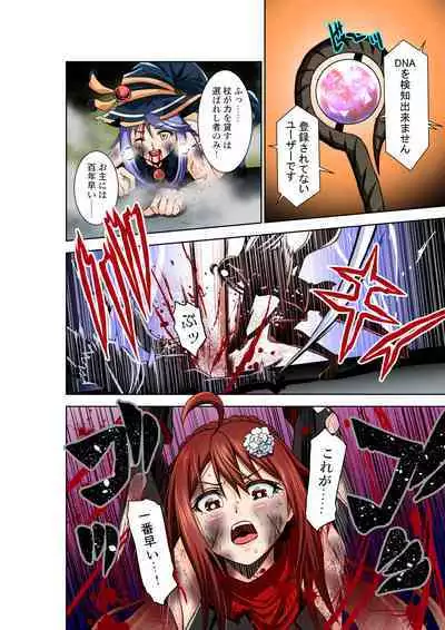 BOUNTY HUNTER GIRL vs WITCH THIEF Ch. 16