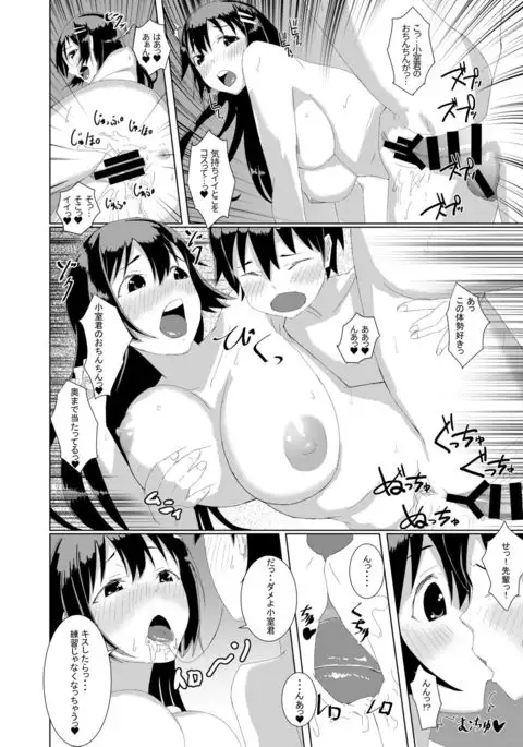 Yasashii Senpai no Toroana de Koubi no Renshuu Shichaimashita.