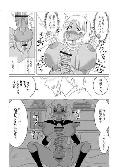 [Anthology] Futanari Friends! 16