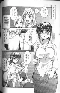 [MAC-V] Tousaku Chudoku