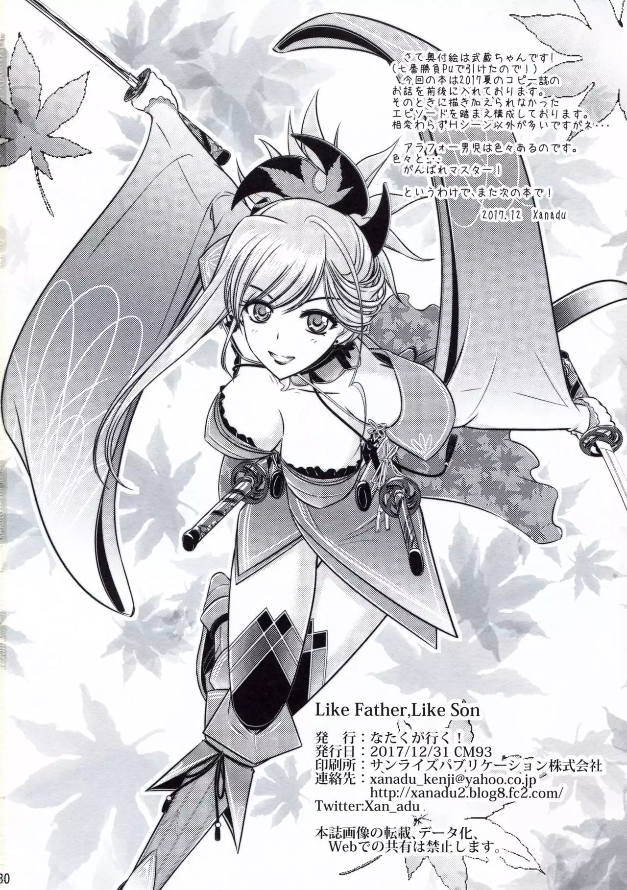 Like Father,Like Son