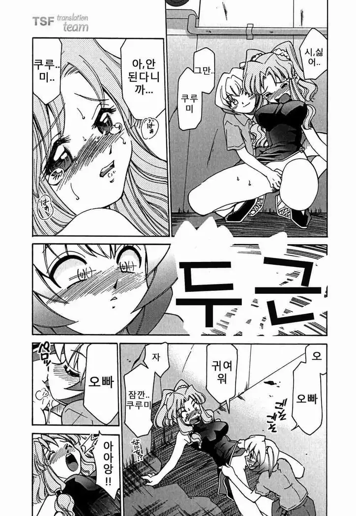 Onegai! Figure-chan - Please! Figure-chan