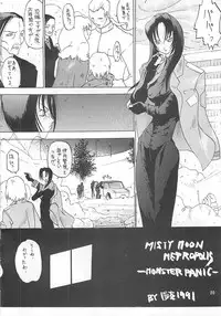 MISTY MOON METROPOLIS COMIC BOOK 6