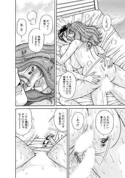 義母×義姉×義妹★5人でエッチな生活～い・い・コ・ト～