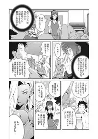 COMIC Megastore DEEP Vol. 19