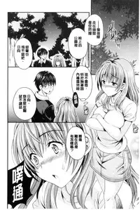 [Maripyon] Nekomiya-kun wa Chotto Hen!? | 猫宮君他有一點怪！？ [Chinese]