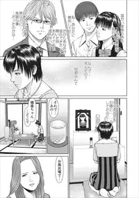 [Usi] Aiyoku no Spiritual ch.1-3