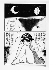 [Hiromori Shinobu] Nemuccha Iya Yo