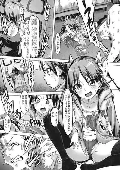 [Pija] Nee,... Shiyo [Digital]