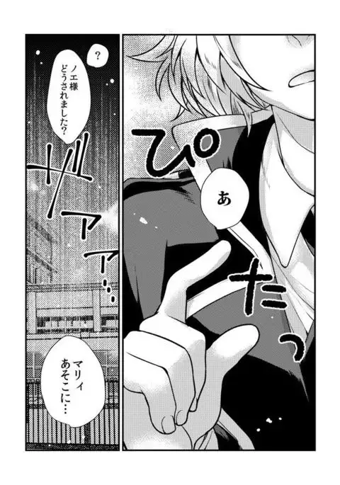 Aishiteru, to Sasayaite