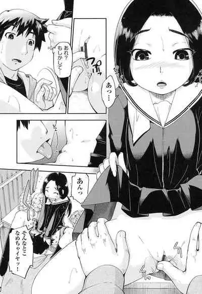 [Akishima Shun] Local JC Enkouki - Local JC Compensated Dating Diary [Digital]