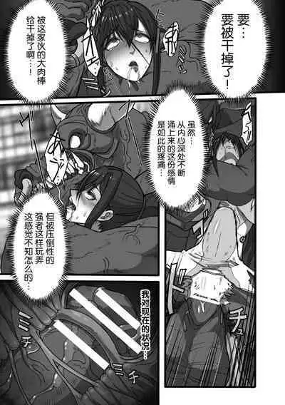 Taima sentai dakubureikazu