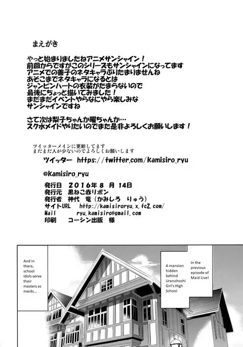 Da-Maid Yohane no Houshiroku