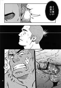 (C82) [RYCANTHROPY (Mizuki Gai)] Mousou to Nawatobi