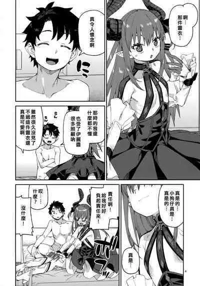 Gensho no Utahime wa Yuzurenai