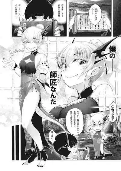 [Fetishism Pocket (Various)] -Koubi Ranbu- Monmusu Fighters [Digital]