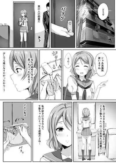 [Moreriikusu (More)] Moreriikusu Sunshine Collection (Love Live! Sunshine!!) [Digital]