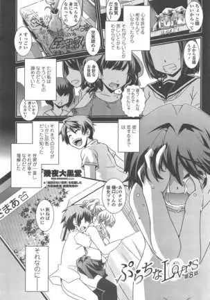 COMIC ペンギンクラブ 2011年10月号