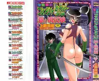 [Kamitou Masaki] Seirei Tokusou Fairy Saber W - Ookami to Momojiri Musume