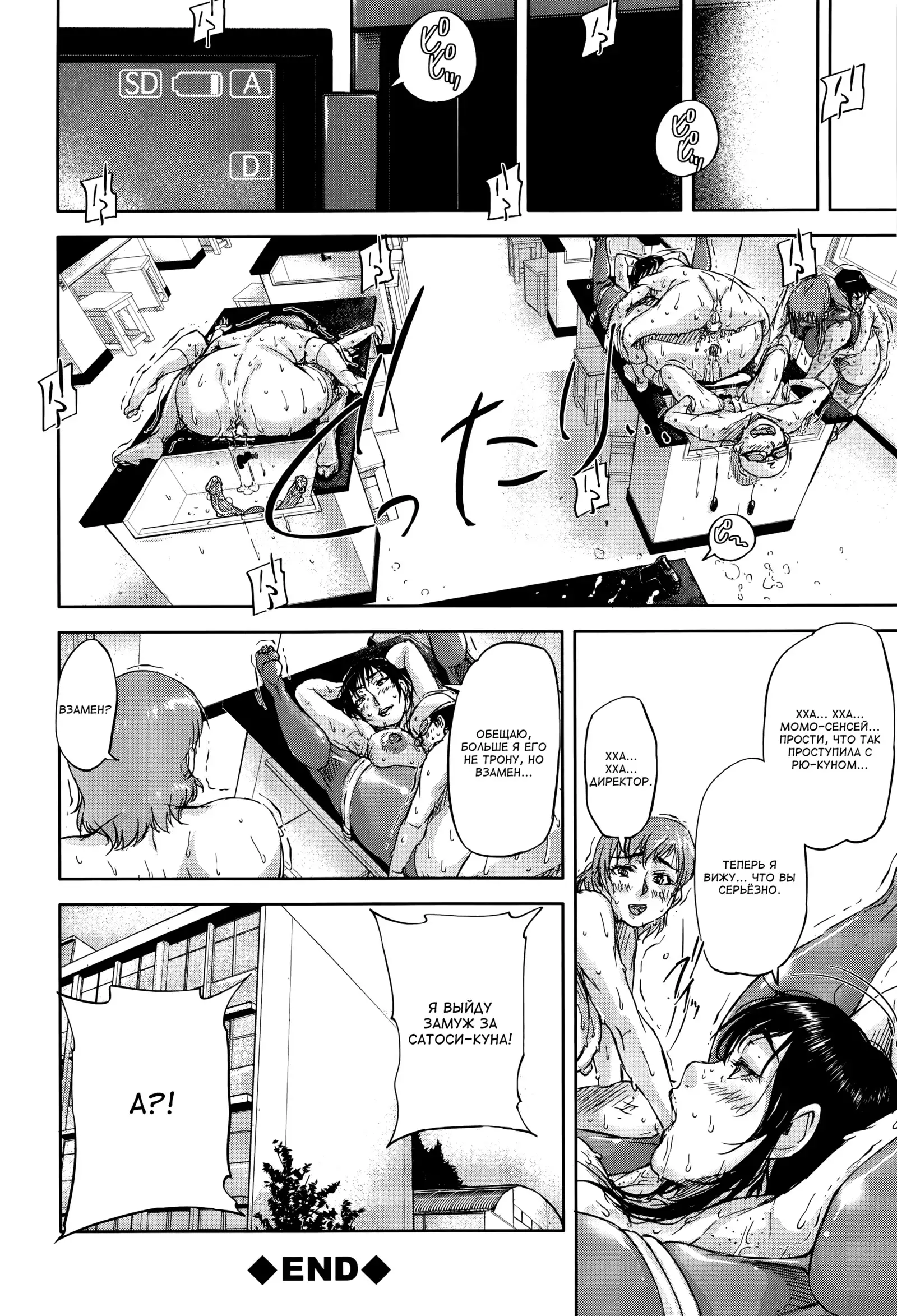 Jokyoushi Chitai Tousatsuroku - Ch.5