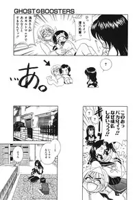 [Katamikoi Mizue] Echizumu | H-ism