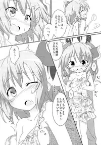 (Reitaisai 8) [Gainamon (Natsu no Koucha)] Nichijou Seikatsu (Touhou Project)