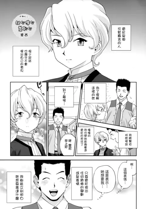 Hana mo Hajirau ~ Sono Yon ~