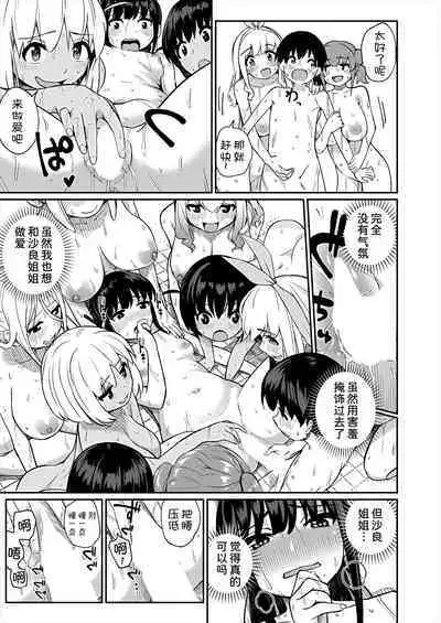 Boku no ikitsuke sentou ni konna oneesan shudan ga kuru nante