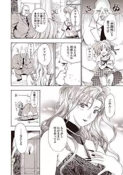 Joshikousei Kishi Kurata Mina to Shite Mitai