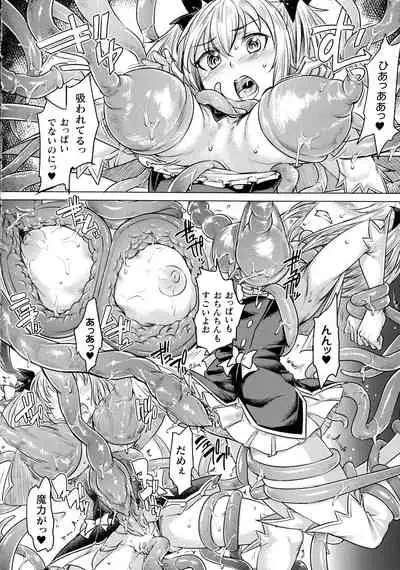 Chakugai Chijoku - Armoraped