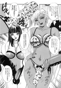 [The Amanoja9] Tsuiteru Onna ・Nihon Irechau!!