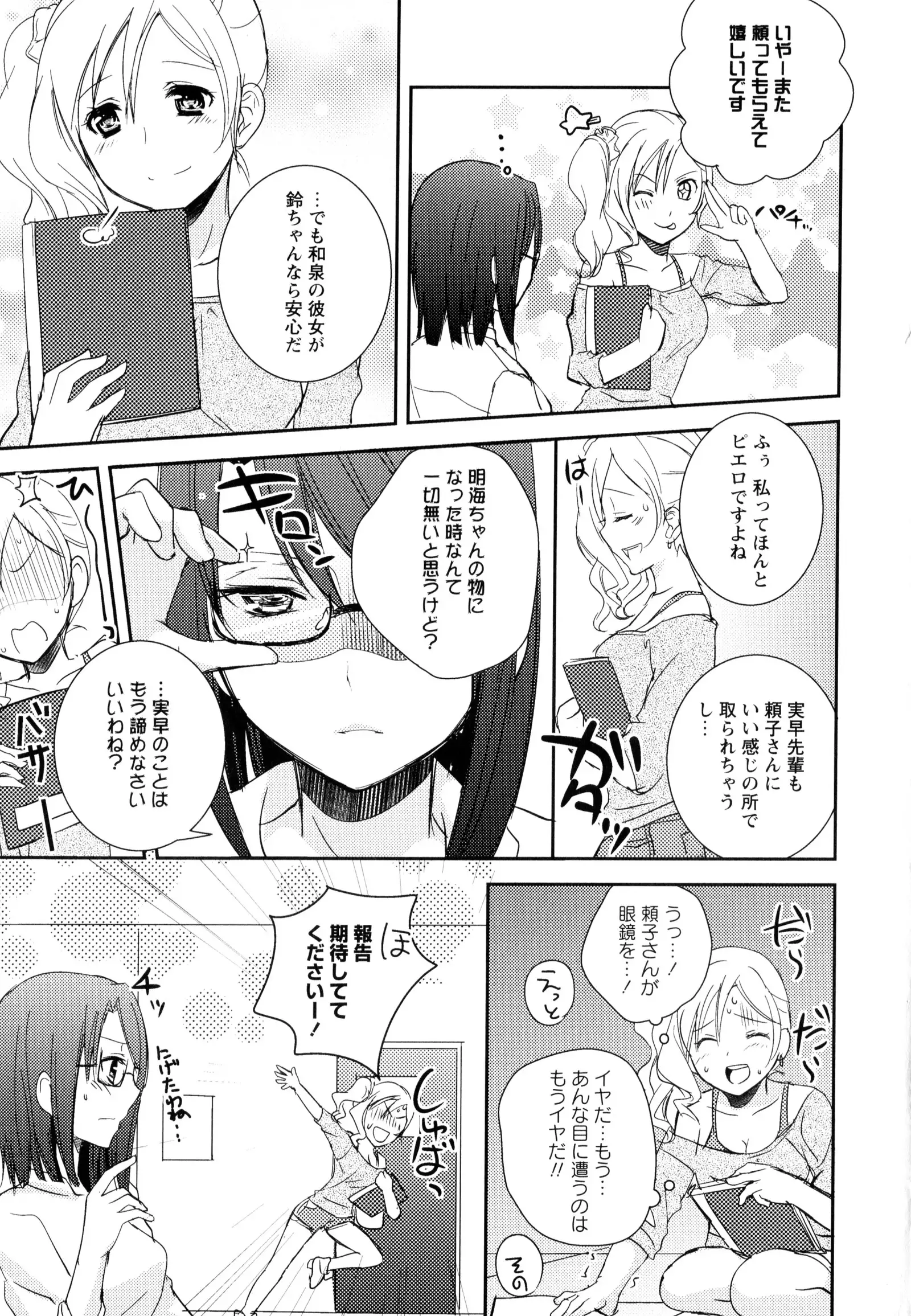 彩百合 Vol.9