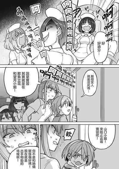 Zen Nenrei Ban ch8 Zenpen