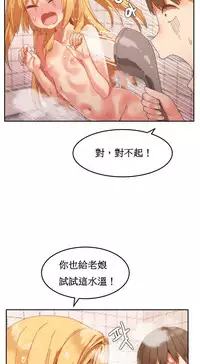 [Mx2J] Hahri's Lumpy Boardhouse Ch. 1~15【委員長個人漢化】（持續更新）
