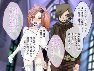 C.U nitoronyiru CG novel 2