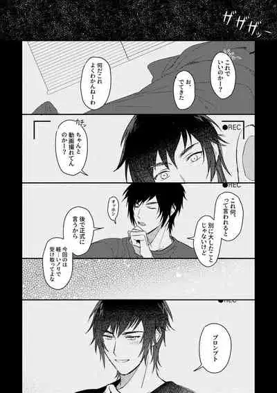 usotsuki no hatsu koi