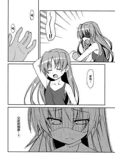 Girls fall in love through her ears