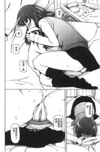 [Miito Shido] Shoujo Nikuyoku Chitai -Lustful Flowers- [Chinese]