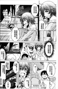 [Tomonaga Kenji] Hentai Seiheki Muchi Musume! [Chinese]